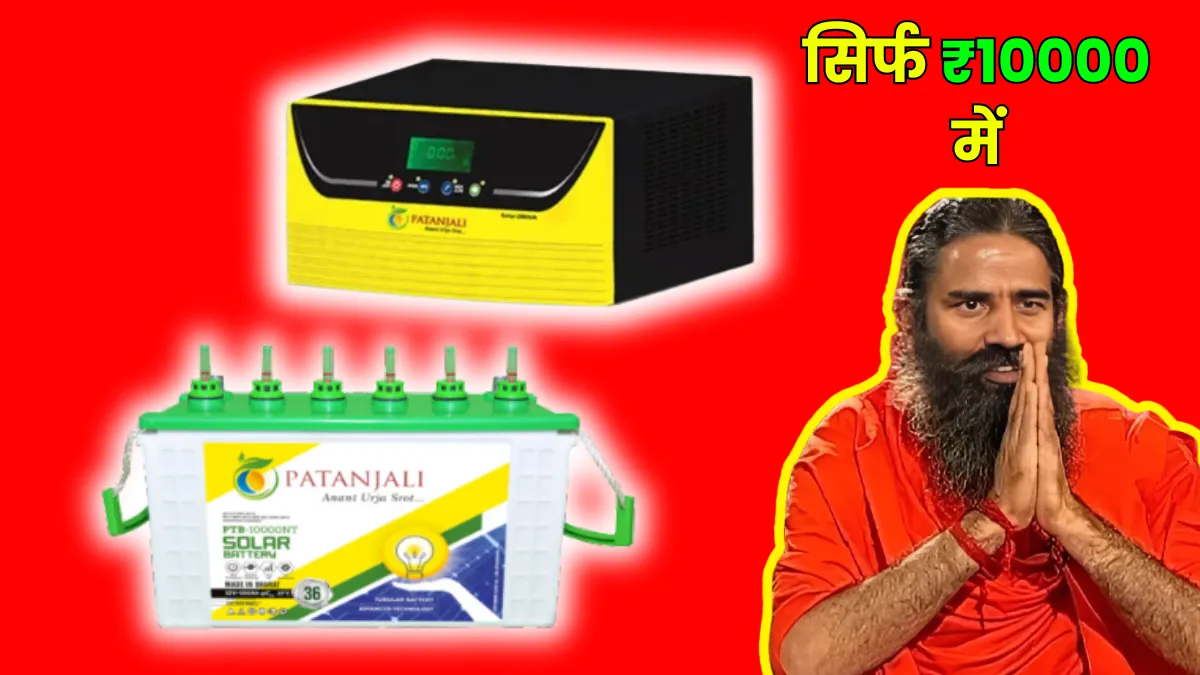 Patanjali Inverter and battery combo