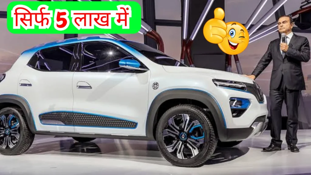 Renault Kwid EV