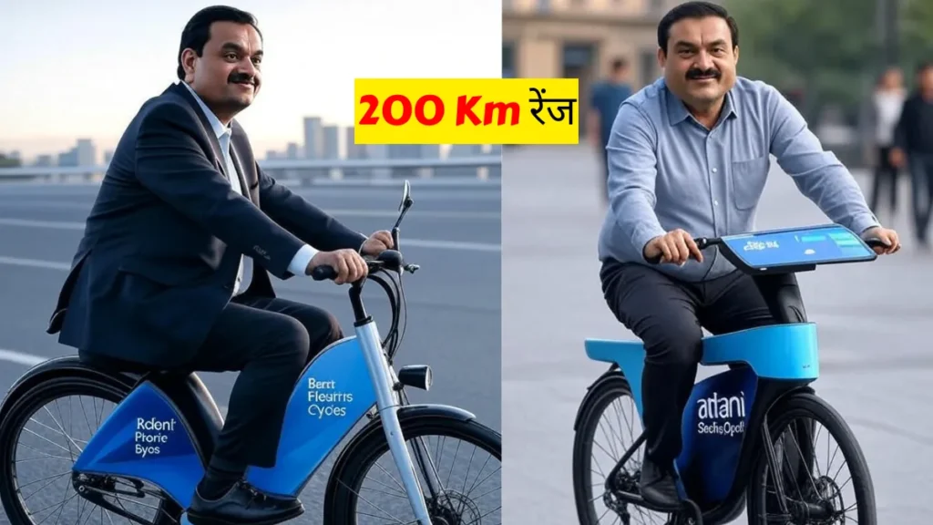 Adani Electric Cycle