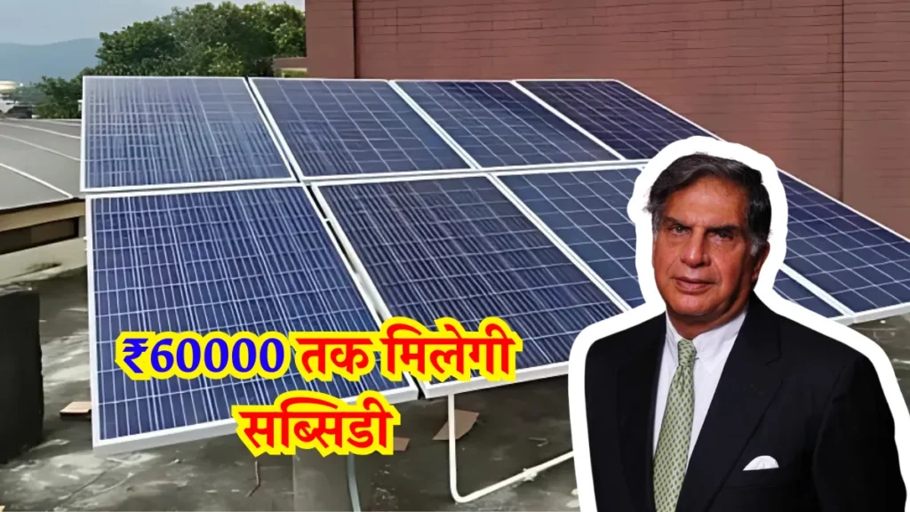 Tata 2kW On Grid Solar System